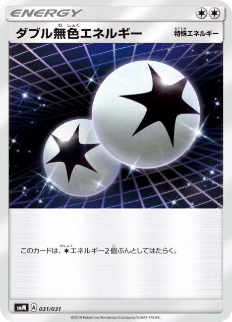 Carte Pokémon Double Énergie Incolore 031, extension Tag Team GX Starter Sets (japonais)