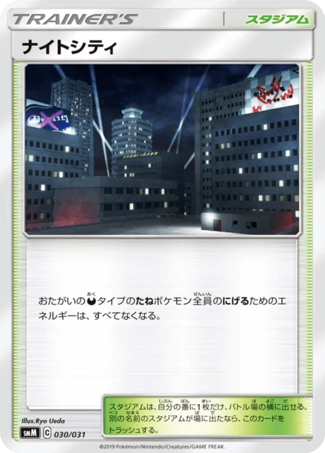 Carte Pokémon Night City 030, extension Tag Team GX Starter Sets (japonais)