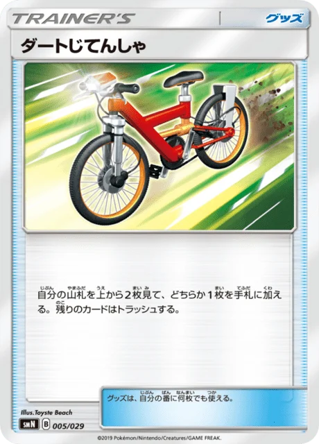 Carte Pokémon Vélo Cross 005, extension Tag Team GX Deck Build Box (japonais)