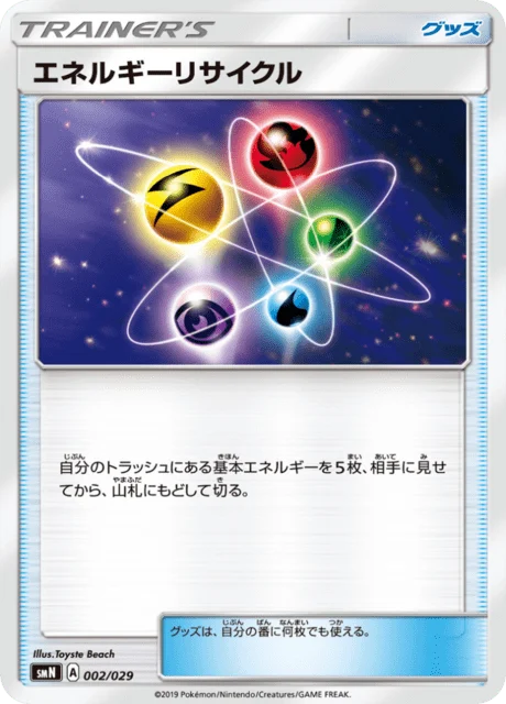 Carte Pokémon Recycleur d’Énergie 002, extension Tag Team GX Deck Build Box (japonais)