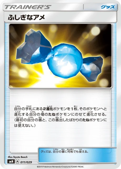 Carte Pokémon Super Bonbon 011, extension Tag Team GX Deck Build Box (japonais)