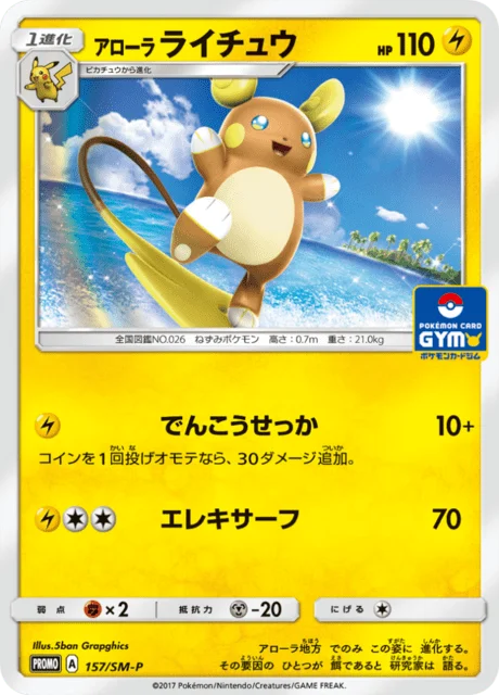 Carte Pokémon Raichu d’Alola 157, extension Sun and Moon Promotional Cards (japonais)