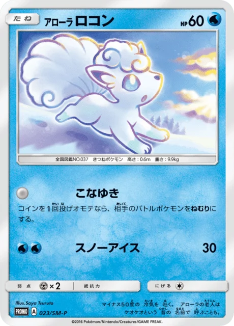 Carte Pokémon Goupix d’Alola 023, extension Sun and Moon Promotional Cards (japonais)