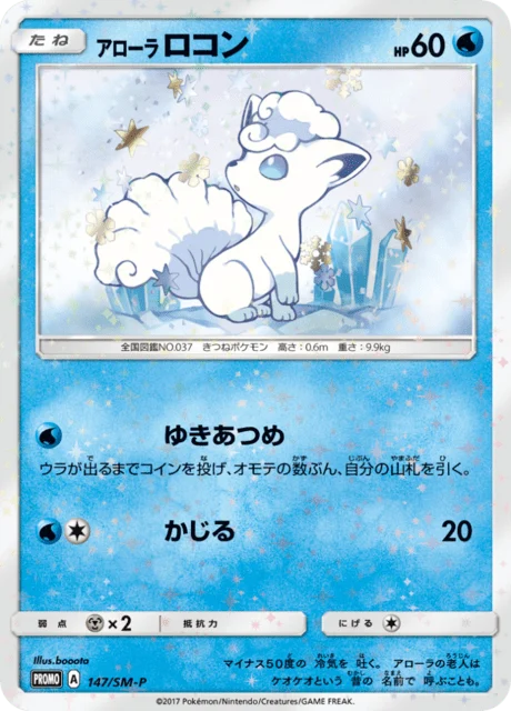 Carte Pokémon Goupix d’Alola 147, extension Sun and Moon Promotional Cards (japonais)