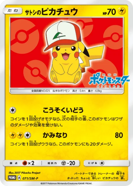 Carte Pokémon Pikachu de Sacha 071, extension Sun and Moon Promotional Cards (japonais)