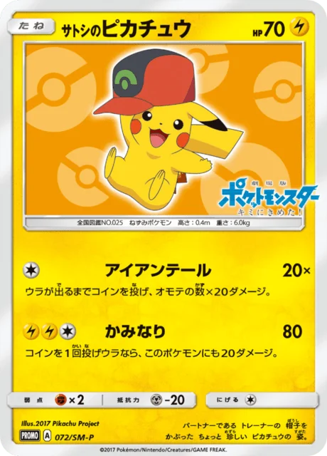 Carte Pokémon Pikachu de Sacha 072, extension Sun and Moon Promotional Cards (japonais)