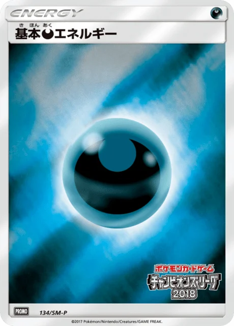 Carte Pokémon Énergie Obscurité 134, extension Sun and Moon Promotional Cards (japonais)