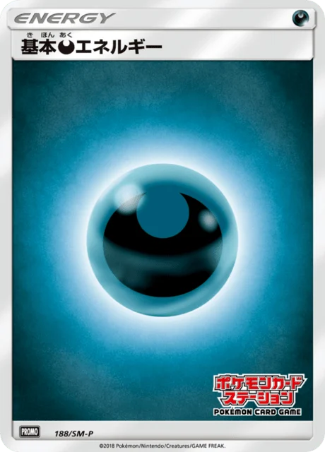 Carte Pokémon Énergie Obscurité 188, extension Sun and Moon Promotional Cards (japonais)
