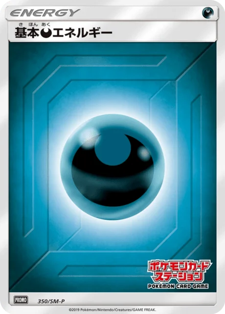 Carte Pokémon Énergie Obscurité 350, extension Sun and Moon Promotional Cards (japonais)