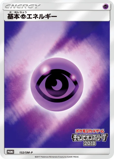 Carte Pokémon Énergie Psy 132, extension Sun and Moon Promotional Cards (japonais)
