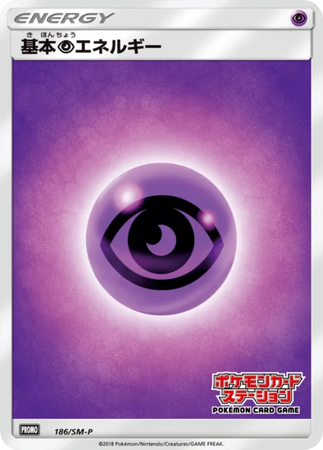 Carte Pokémon Énergie Psy 186, extension Sun and Moon Promotional Cards (japonais)