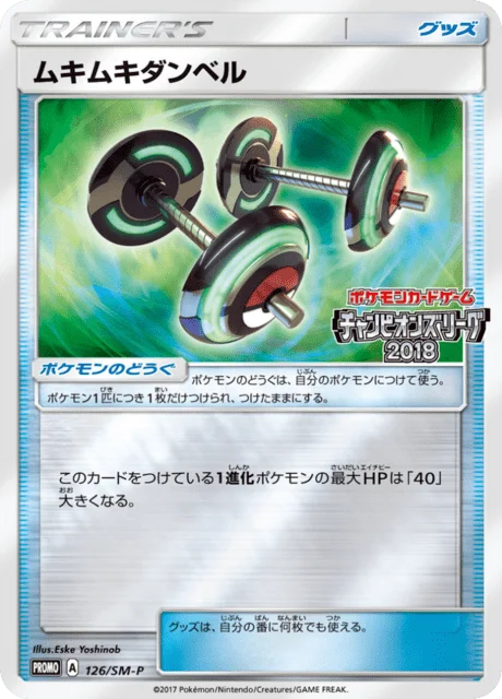 Carte Pokémon Haltères de Culturisme 126, extension Sun and Moon Promotional Cards (japonais)