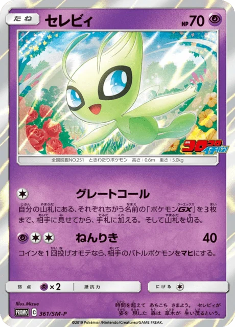 Carte Pokémon Celebi 361, extension Sun and Moon Promotional Cards (japonais)