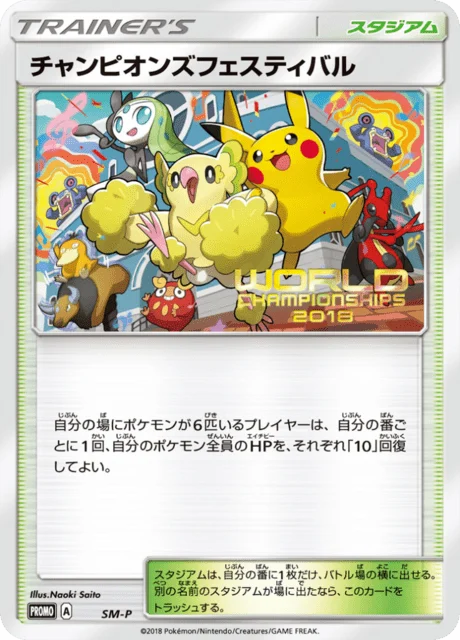 Carte Pokémon Festival des Champions NAN35, extension Sun and Moon Promotional Cards (japonais)