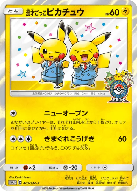 Carte Pokémon Comedy Pikachu 407, extension Sun and Moon Promotional Cards (japonais)