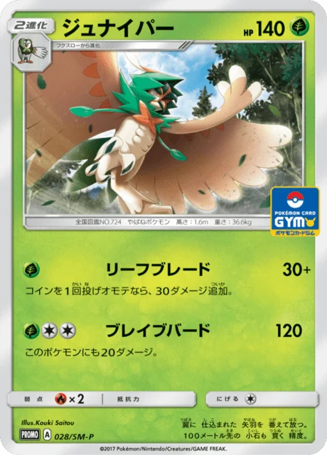 Carte Pokémon Archéduc 028, extension Sun and Moon Promotional Cards (japonais)