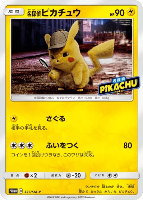 Carte Pokémon Détective Pikachu 337, extension Sun and Moon Promotional Cards (japonais)