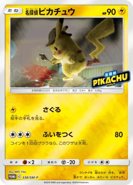 Carte Pokémon Détective Pikachu 338, extension Sun and Moon Promotional Cards (japonais)