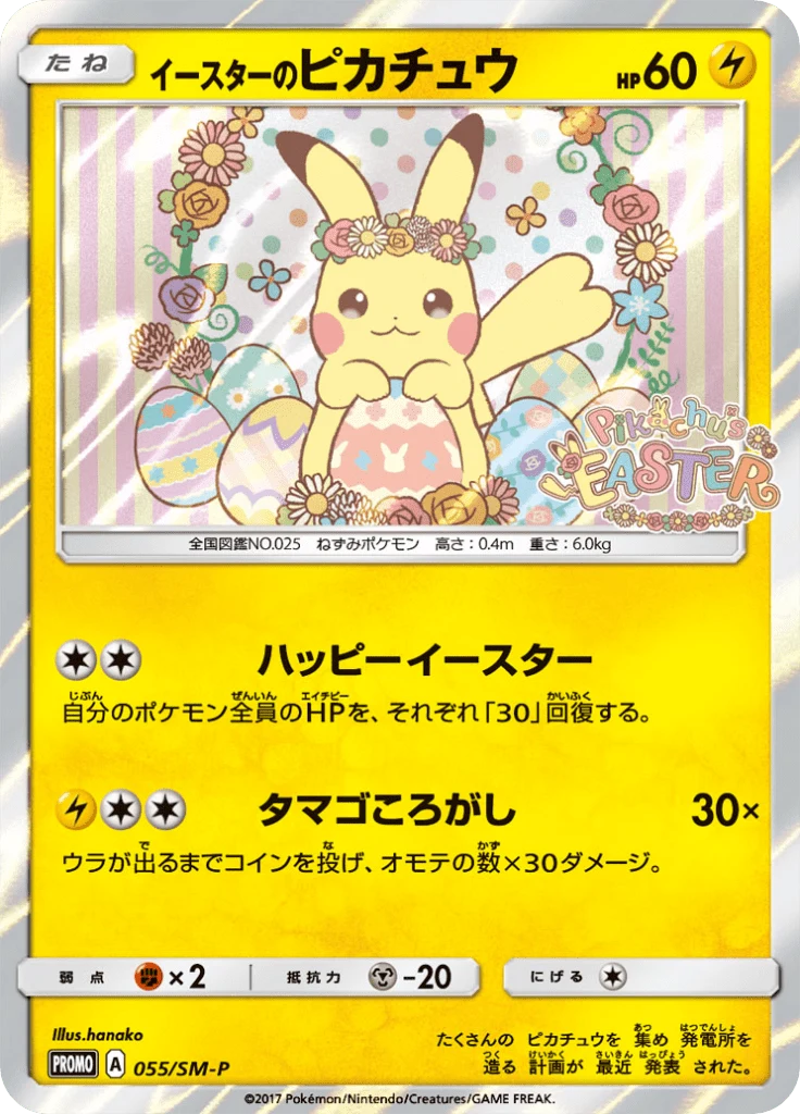 Carte Pokémon Easter’s Pikachu 055, extension Sun and Moon Promotional Cards (japonais)