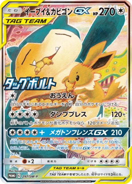 Carte Pokémon Évoli et Ronflex-GX 297, extension Sun and Moon Promotional Cards (japonais)