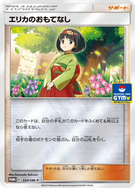 Carte Pokémon Hospitalité d’Erika 324, extension Sun and Moon Promotional Cards (japonais)