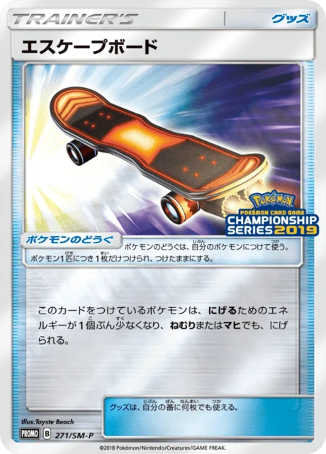 Carte Pokémon Skateboard Évasion 271, extension Sun and Moon Promotional Cards (japonais)