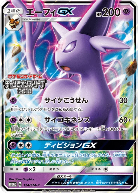 Carte Pokémon Mentali-GX 124, extension Sun and Moon Promotional Cards (japonais)