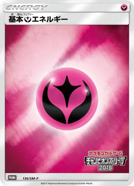 Carte Pokémon Énergie Fée 136, extension Sun and Moon Promotional Cards (japonais)