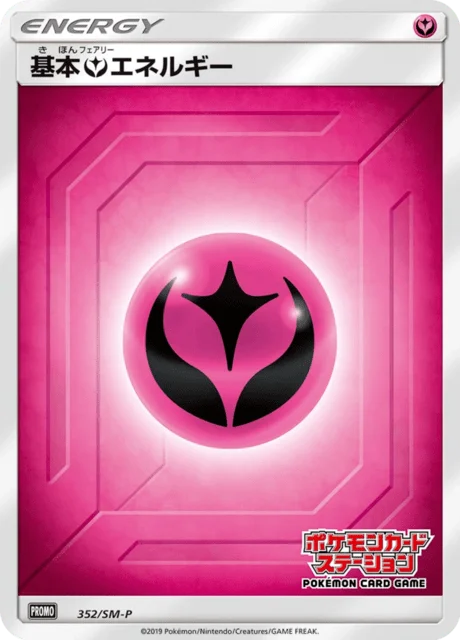 Carte Pokémon Énergie Fée 352, extension Sun and Moon Promotional Cards (japonais)