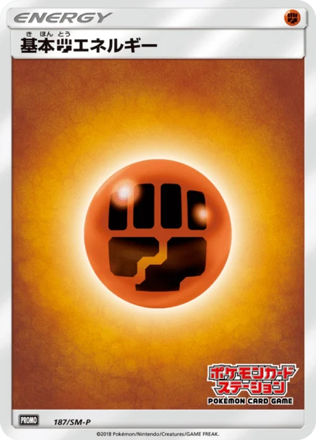 Carte Pokémon Énergie Combat 187, extension Sun and Moon Promotional Cards (japonais)