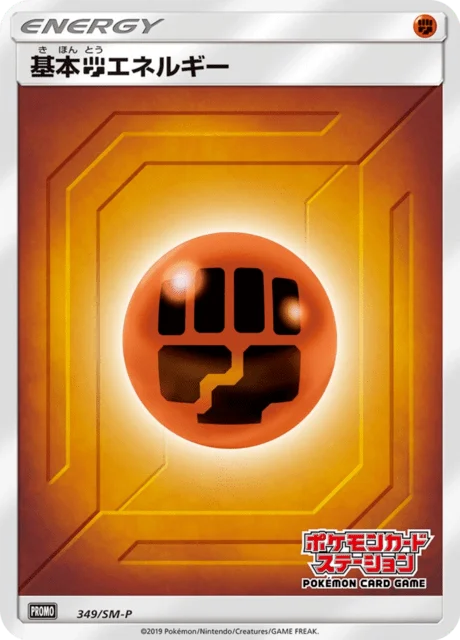 Carte Pokémon Énergie Combat 349, extension Sun and Moon Promotional Cards (japonais)