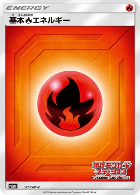 Carte Pokémon Énergie Feu 345, extension Sun and Moon Promotional Cards (japonais)