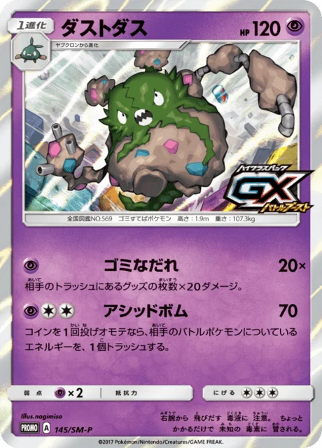 Carte Pokémon Miasmax 145, extension Sun and Moon Promotional Cards (japonais)