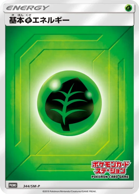 Carte Pokémon Énergie Plante 344, extension Sun and Moon Promotional Cards (japonais)
