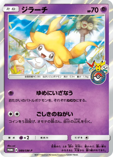 Carte Pokémon Jirachi 089, extension Sun and Moon Promotional Cards (japonais)