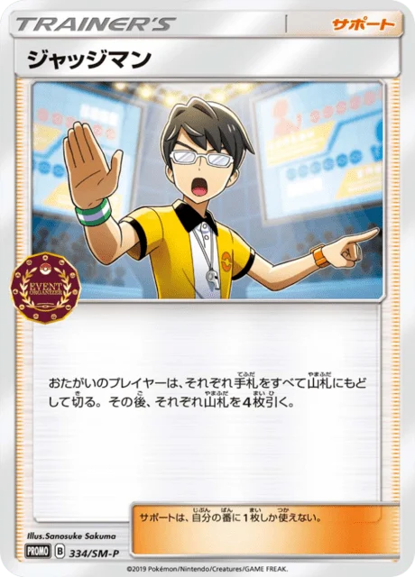 Carte Pokémon Juge 334, extension Sun and Moon Promotional Cards (japonais)