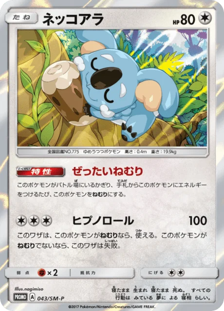 Carte Pokémon Dodoala 043, extension Sun and Moon Promotional Cards (japonais)