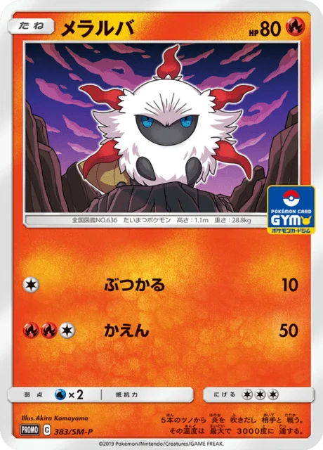 Carte Pokémon Pyronille 383, extension Sun and Moon Promotional Cards (japonais)