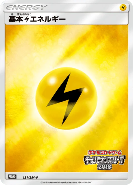 Carte Pokémon Énergie Électrique 131, extension Sun and Moon Promotional Cards (japonais)