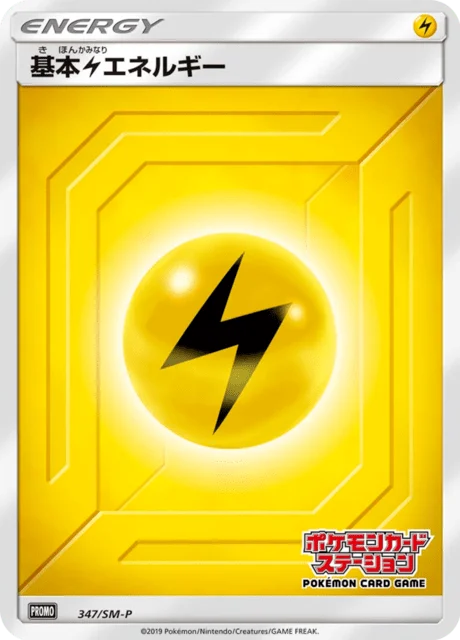 Carte Pokémon Énergie Électrique 347, extension Sun and Moon Promotional Cards (japonais)