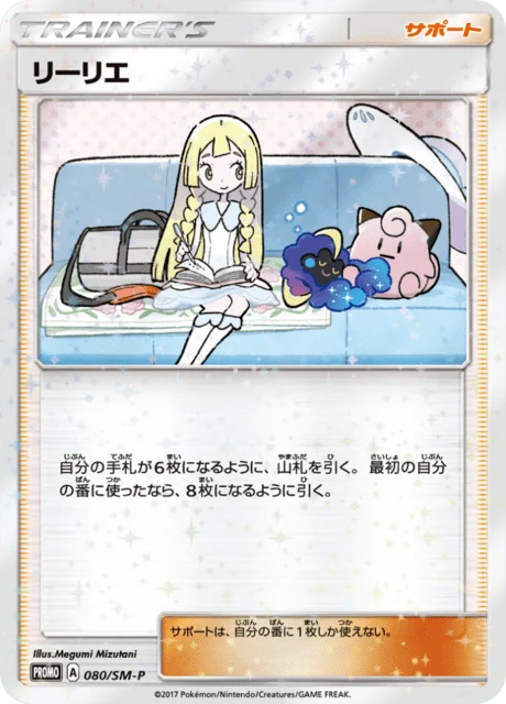 Carte Pokémon Lilie 080, extension Sun and Moon Promotional Cards (japonais)