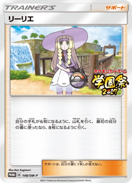 Carte Pokémon Lilie 148, extension Sun and Moon Promotional Cards (japonais)