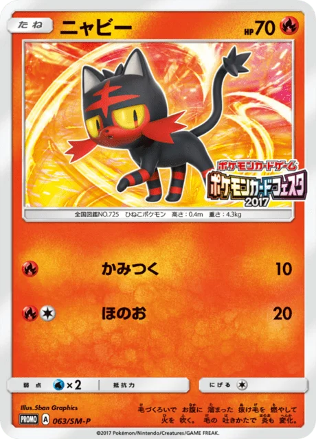 Carte Pokémon Flamiaou 063, extension Sun and Moon Promotional Cards (japonais)