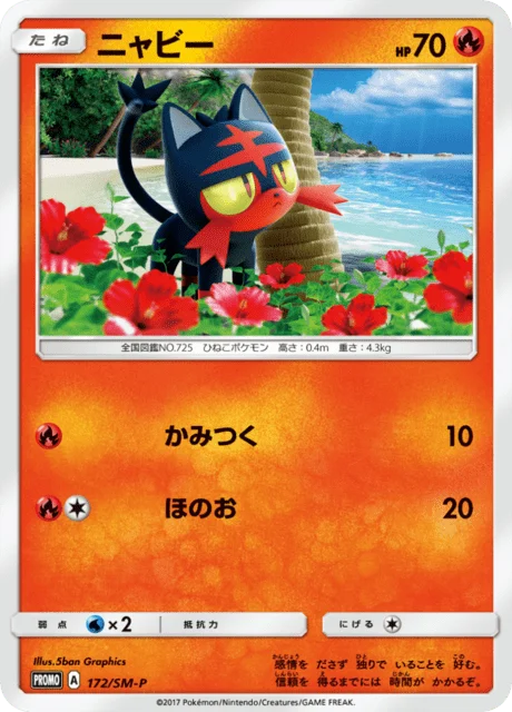 Carte Pokémon Flamiaou 172, extension Sun and Moon Promotional Cards (japonais)