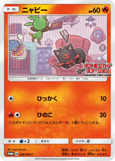 Carte Pokémon Flamiaou 259, extension Sun and Moon Promotional Cards (japonais)