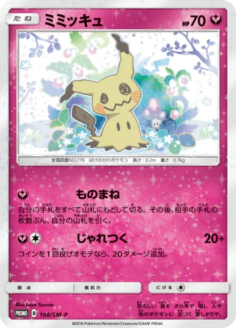 Carte Pokémon Mimiqui 198, extension Sun and Moon Promotional Cards (japonais)