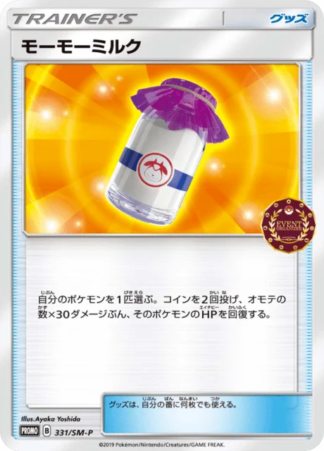 Carte Pokémon Lait Meumeu 331, extension Sun and Moon Promotional Cards (japonais)