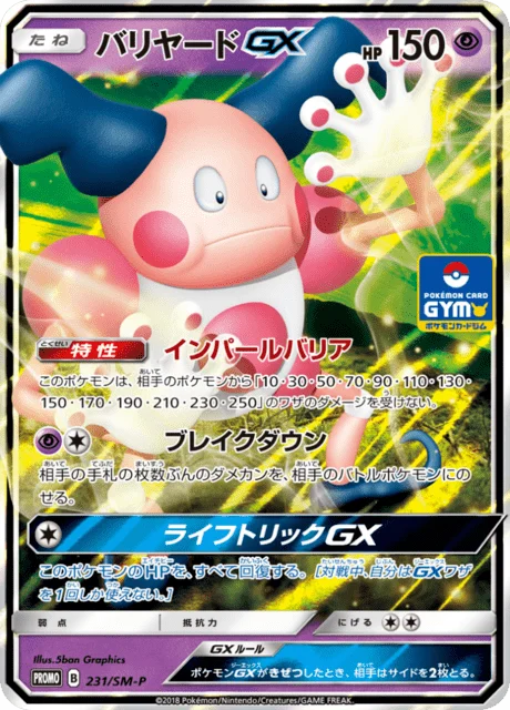 Carte Pokémon M. Mime-GX 231, extension Sun and Moon Promotional Cards (japonais)