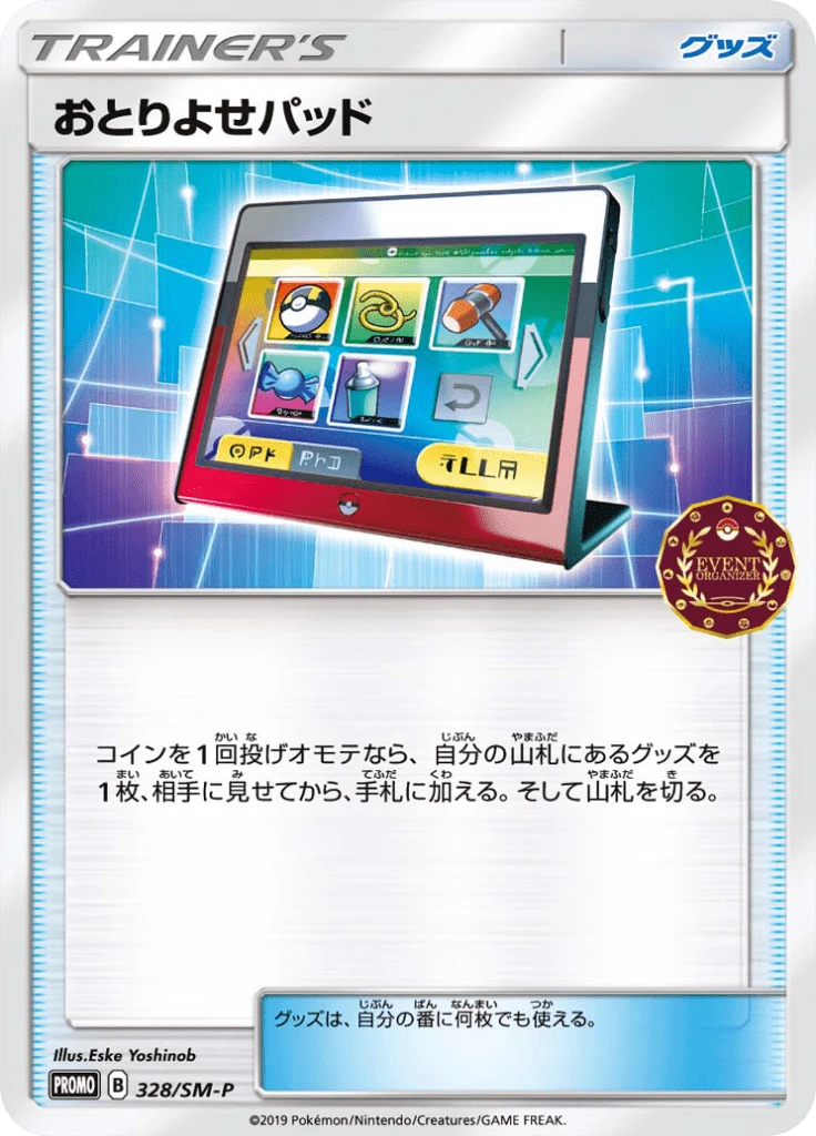 Carte Pokémon Terminal de Commande 328, extension Sun and Moon Promotional Cards (japonais)