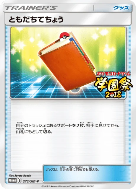 Carte Pokémon Registre Ami 272, extension Sun and Moon Promotional Cards (japonais)